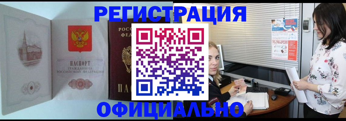 временная регистрация поиск в Находке