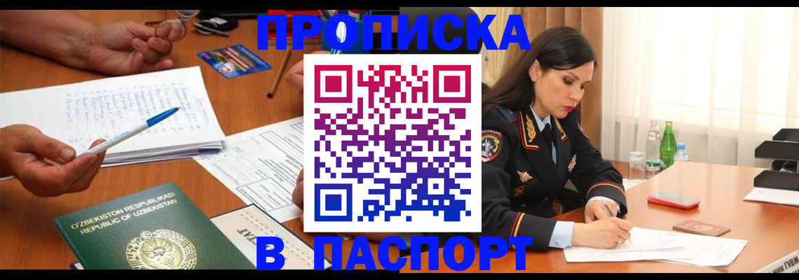 прописка для кредита в Находке