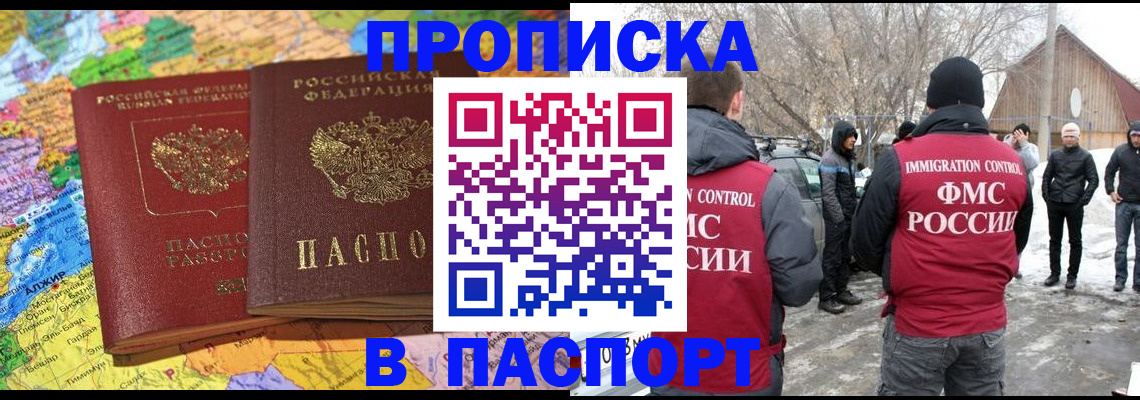 пропишу в квартире в Находке