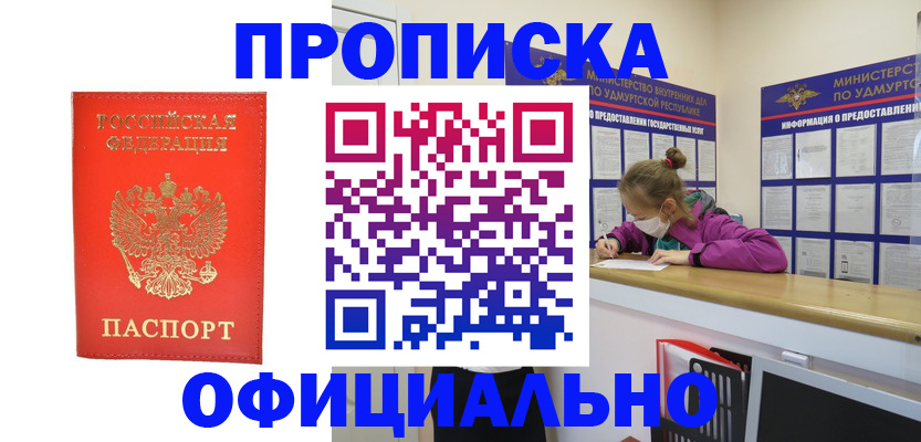 где прописаться в Находке