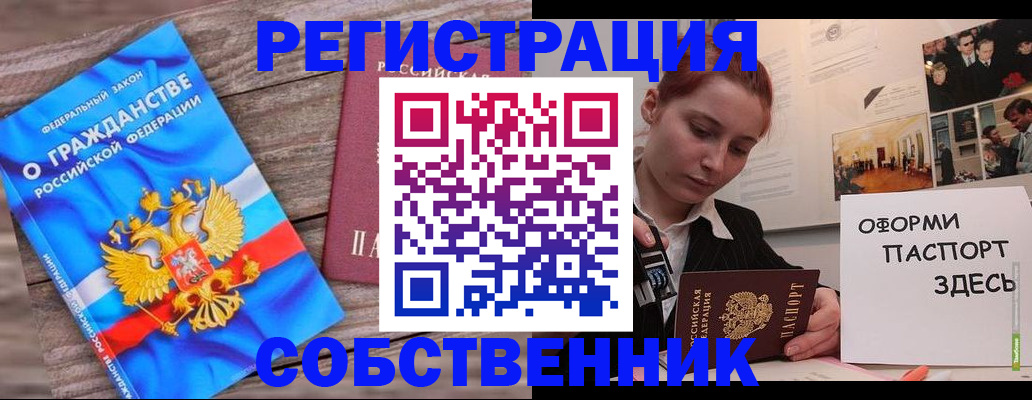 миграционный учет в Находке