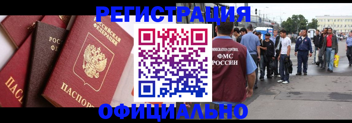 временная прописка в Находке